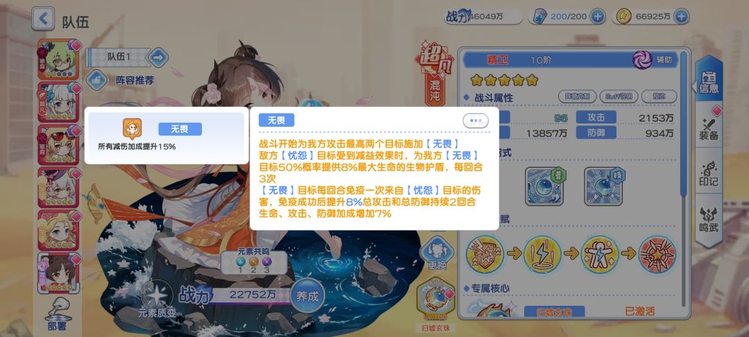 看buff图标精卫无畏也和露希拉一样 2