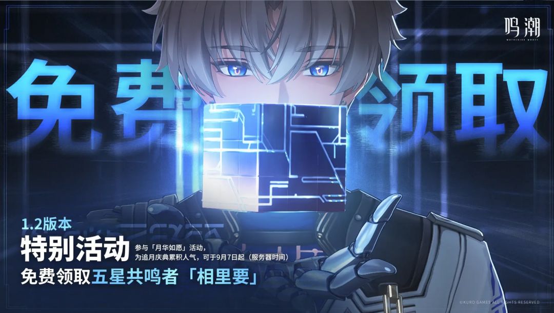 【鸣潮】相里要上线，这些养成材料你知道在哪里刷吗？截图