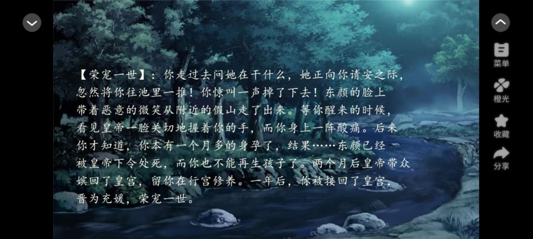《后宫三千人》 6