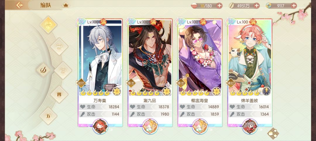 求二队自动PVE 队伍 2