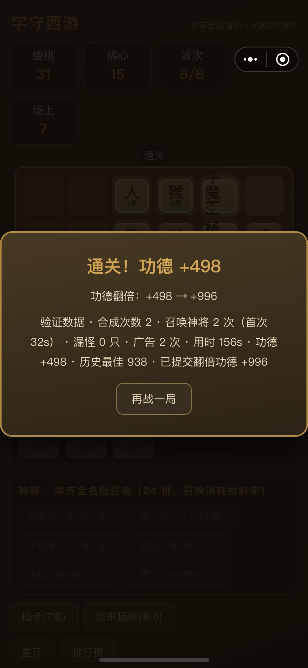 牛魔王还是很厉害的 2