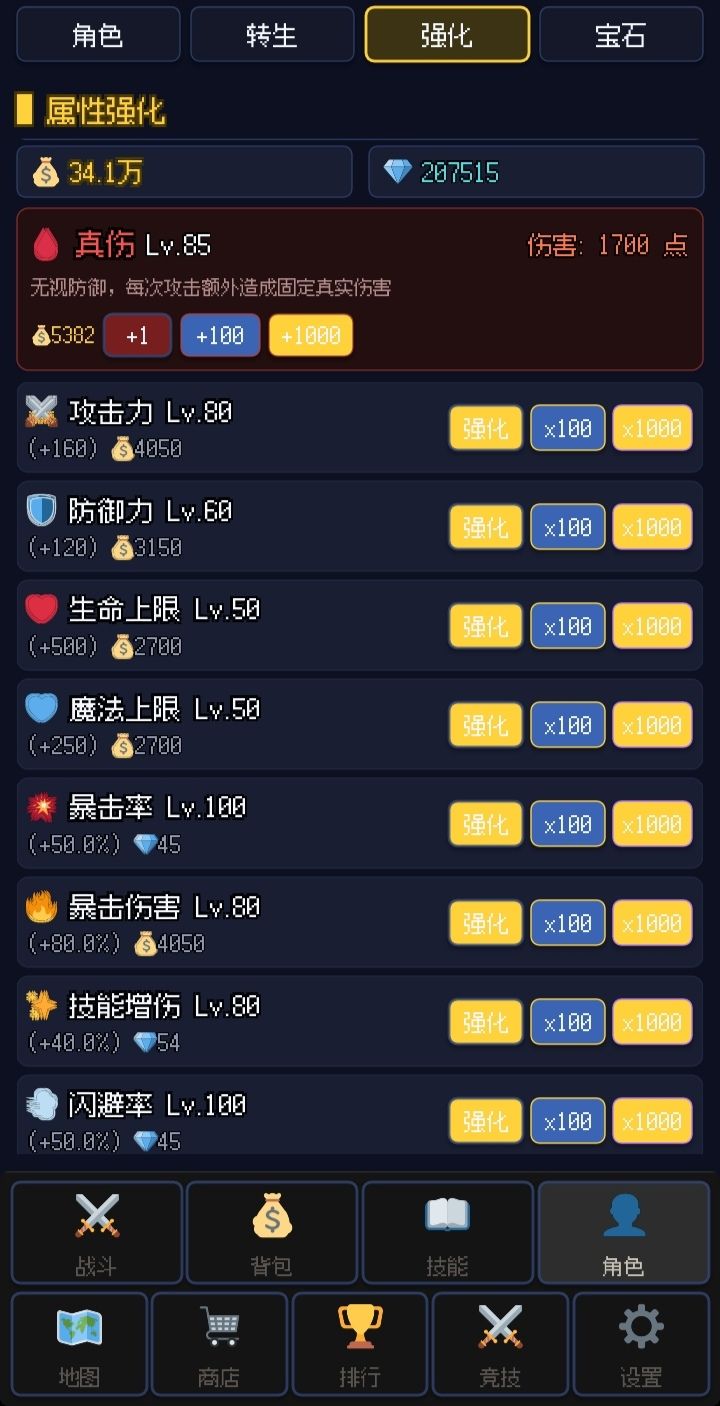 属性面板的属性与实际属性不匹配 2