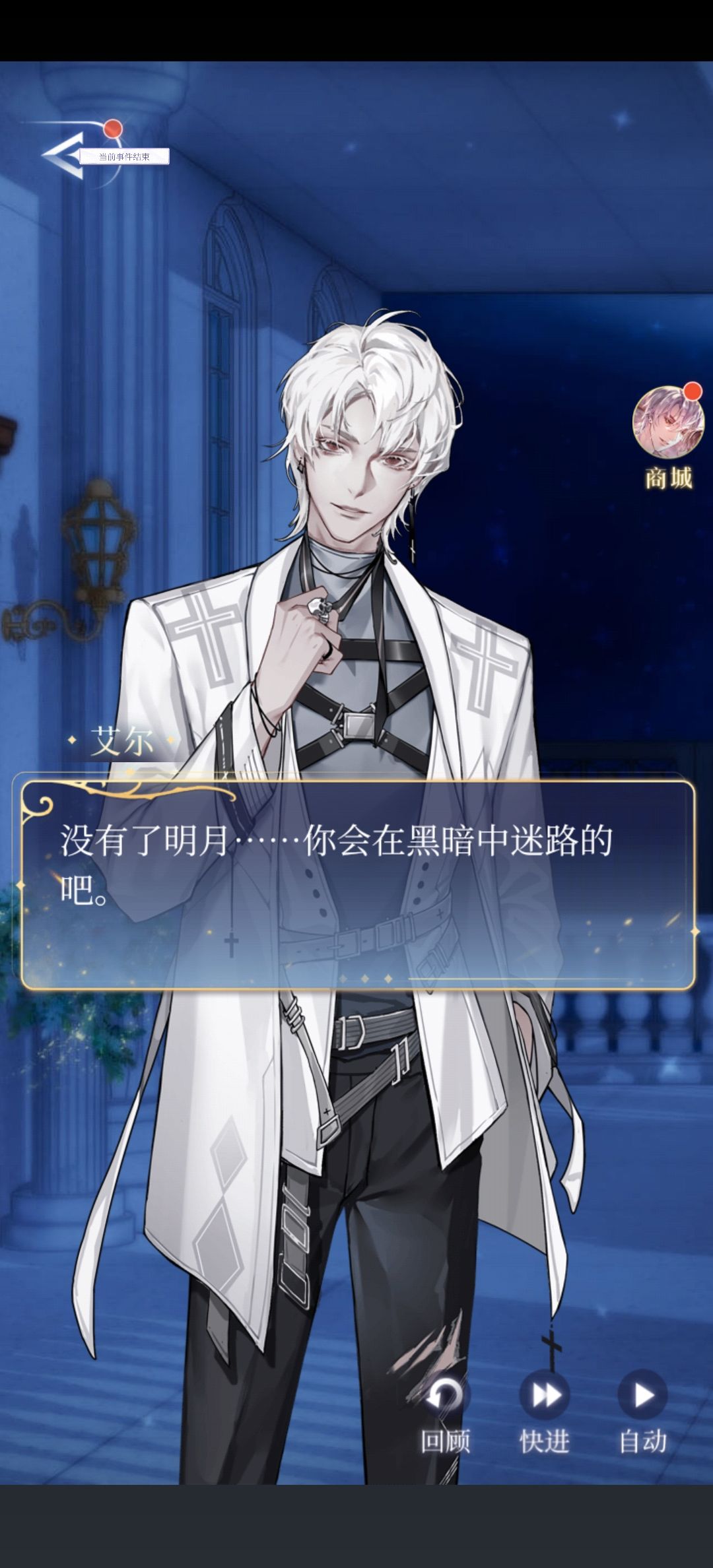 所以故事的结局终究是刀吗? 2
