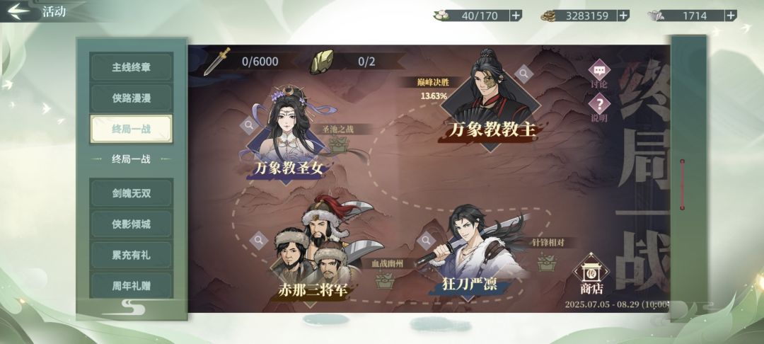 终局一战 1