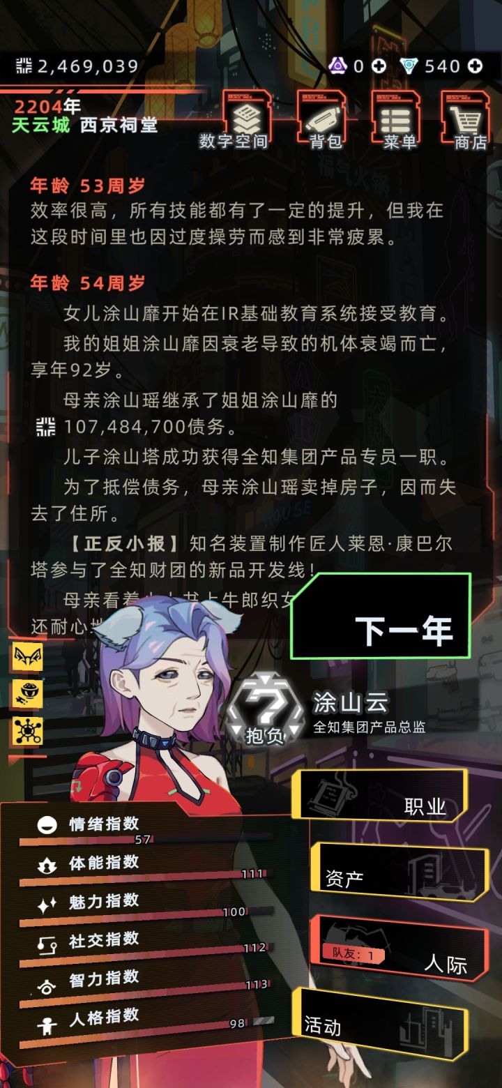 到底是怎么欠这么多的,我可怜的狐狸哦截图