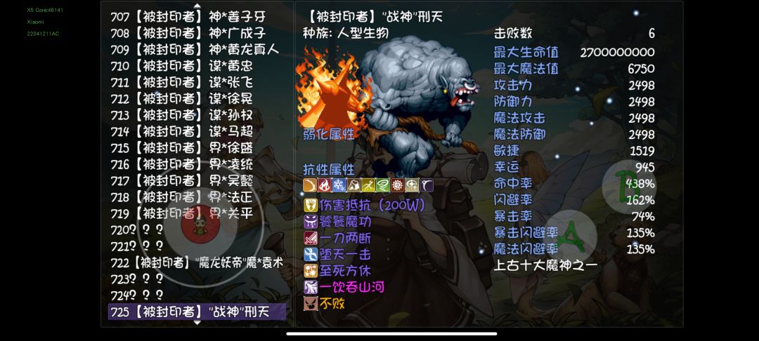 感谢好兄弟的十年寿命 3