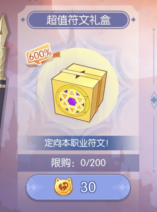 星符文 1