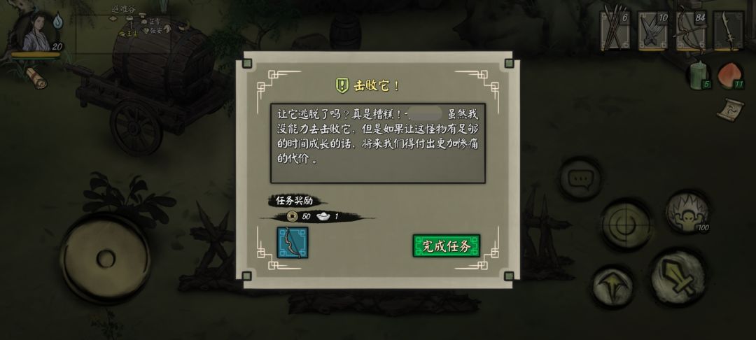 刷钱刷等级！这主线任务是不是bug了 2