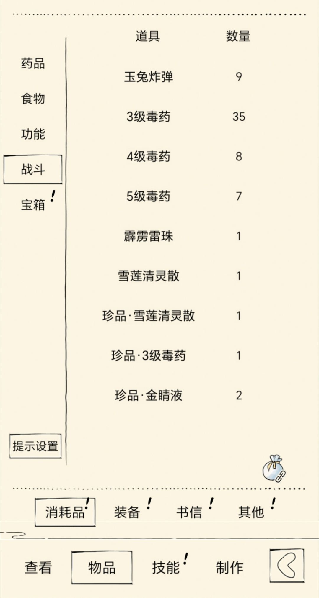 这些能过福地70吗 2