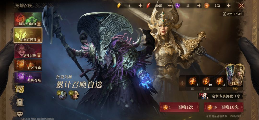 萌新求抽卡规划 3