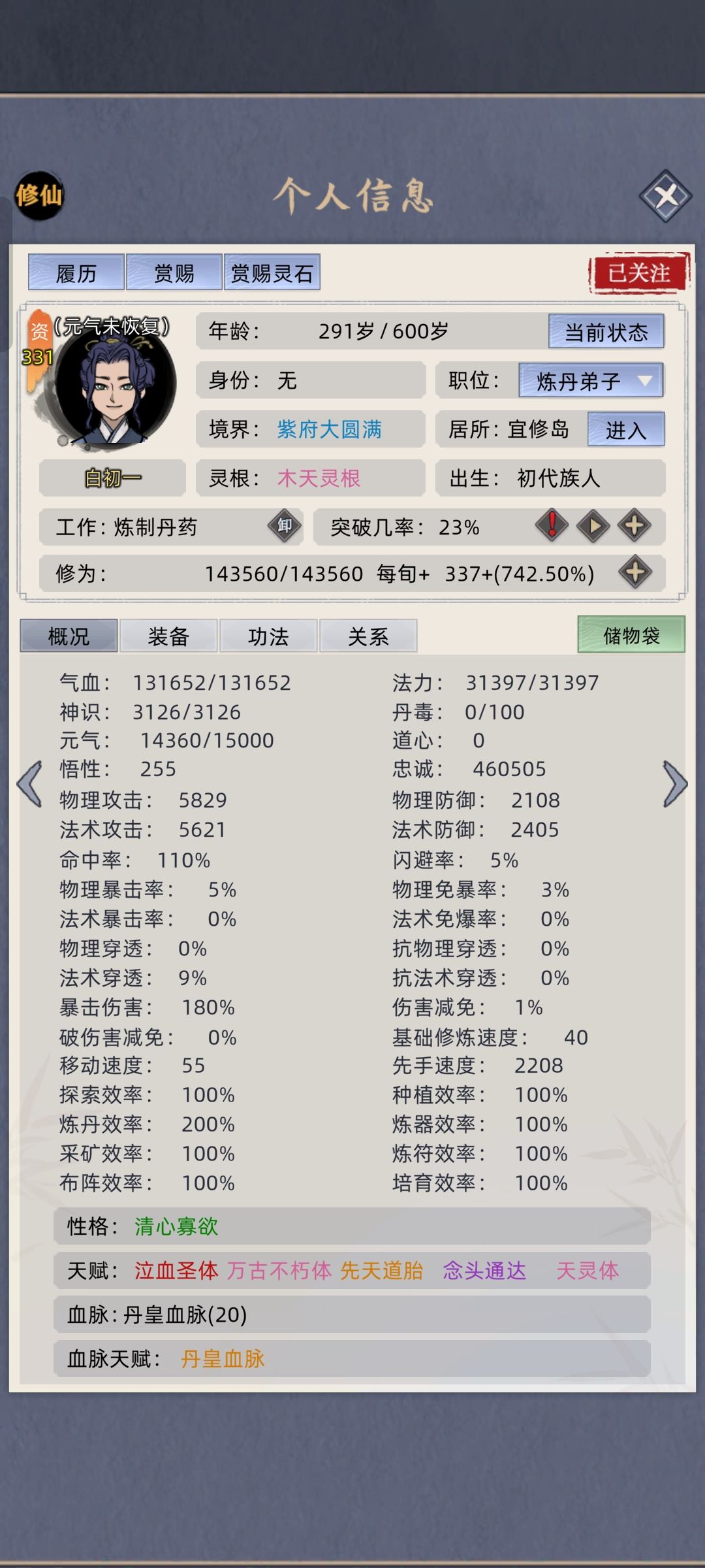 加个物品锁🔒吧! 2