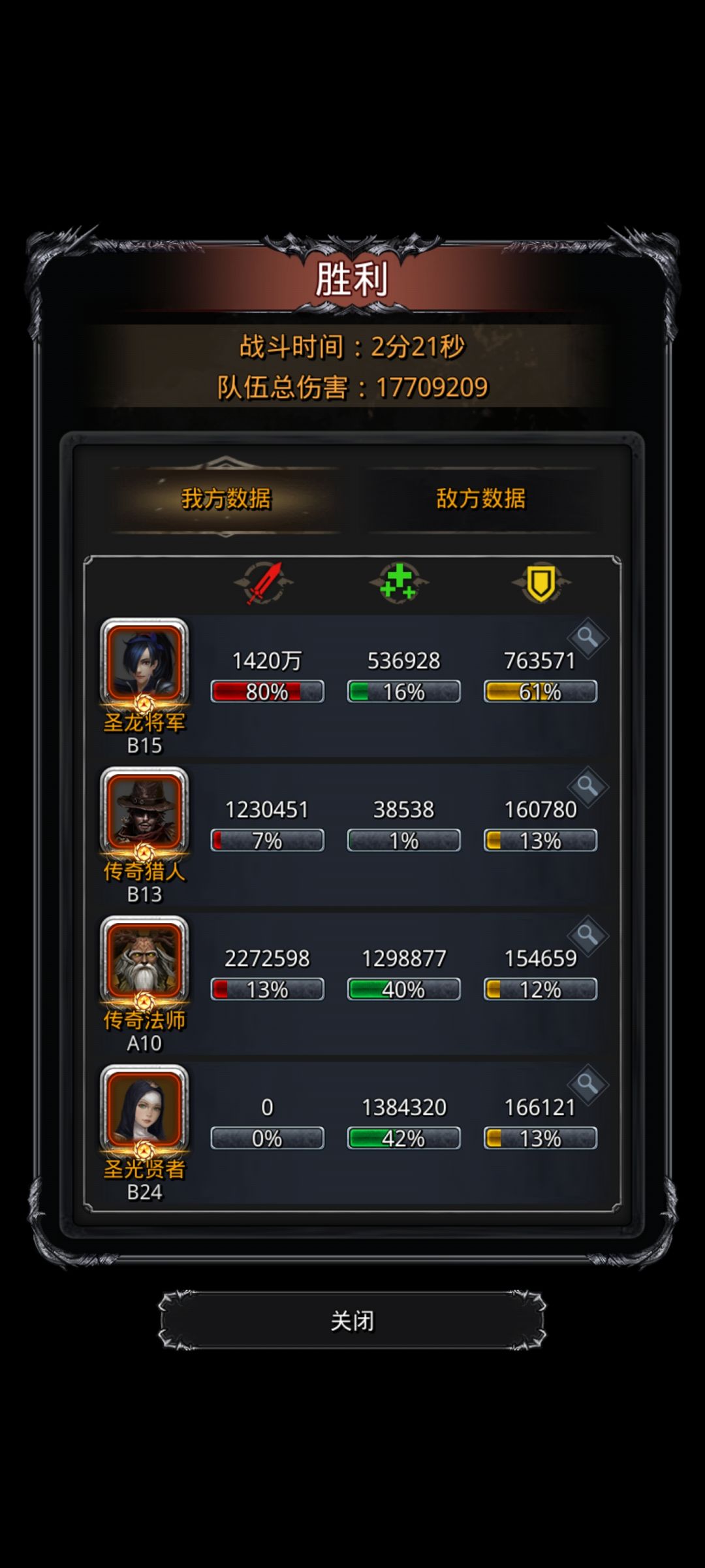 虚空魂兽 1