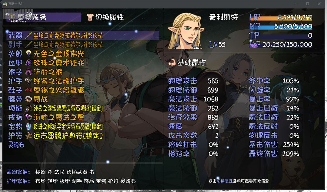 60副本攻略 2