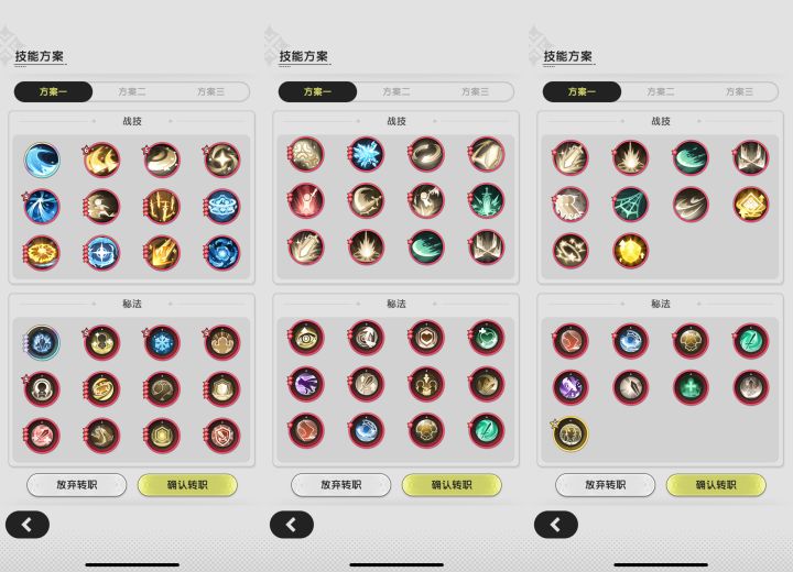 五转想玩骑士,请问下这两套技能哪个好点截图