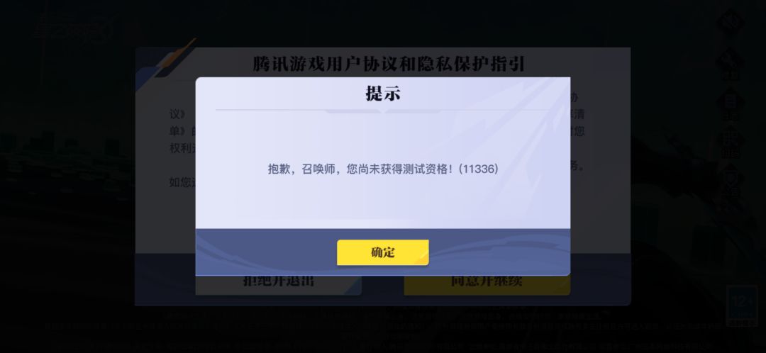 抢到资格了,为啥进不去啊 1