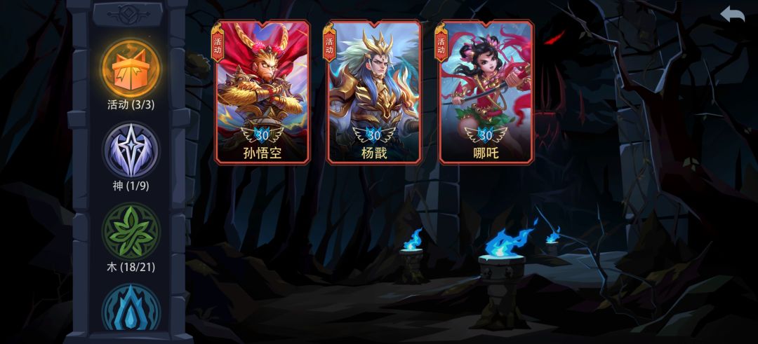 这仨能不能常驻? 1