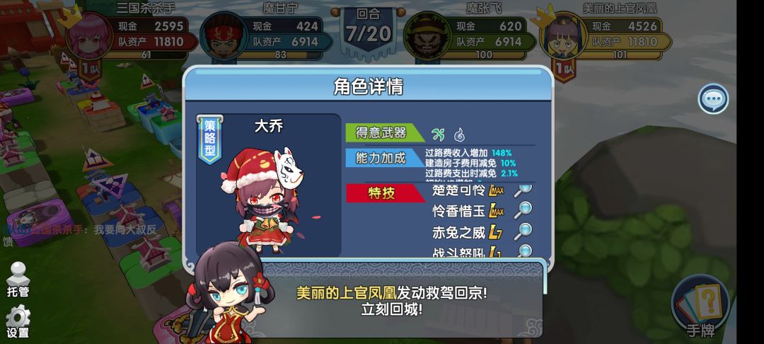 技能有bug,我觉醒大乔技能被张飞吞了 1
