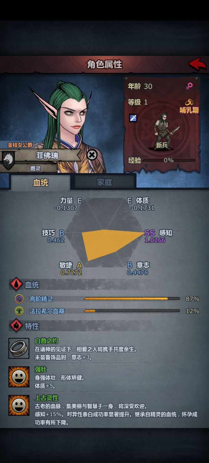 曝光渣女菲佛瑞!截图