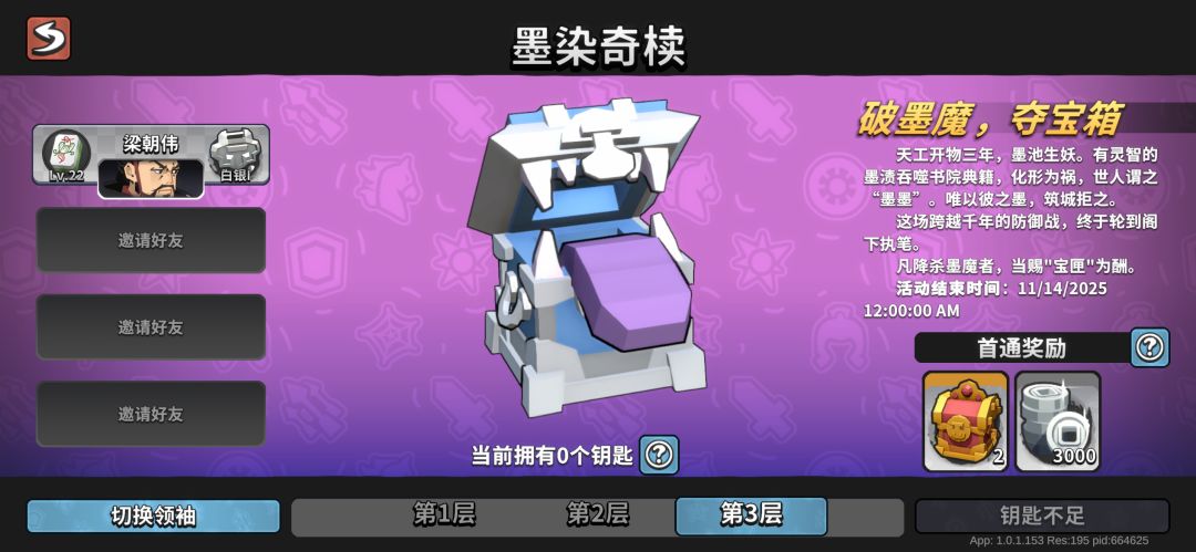萌新昨天才入坑没钥匙了活动还有机会吗? 1