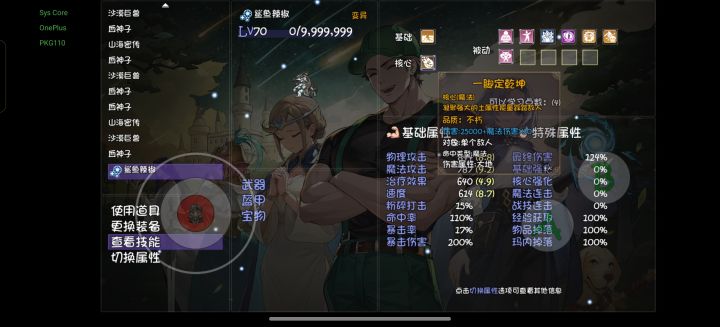抓的沙漠巨兽宝宝，成鲨鱼了？最关键它最后一个技能是鲨鱼变身，还能这么玩吗截图