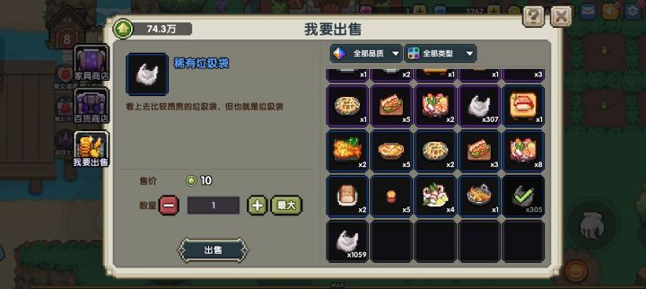 74万小屋币截图