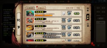 闻香老三白面具攻略