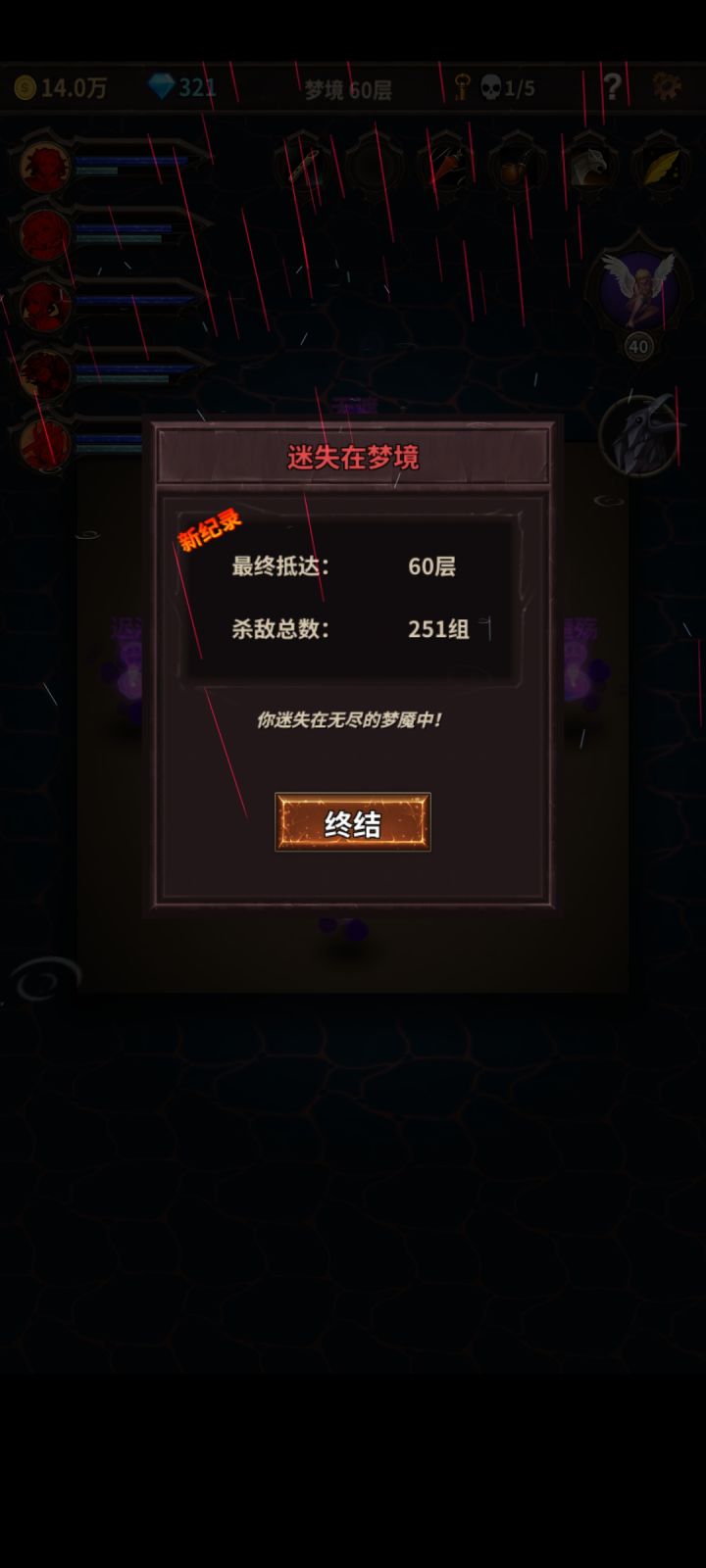又被虐了截图