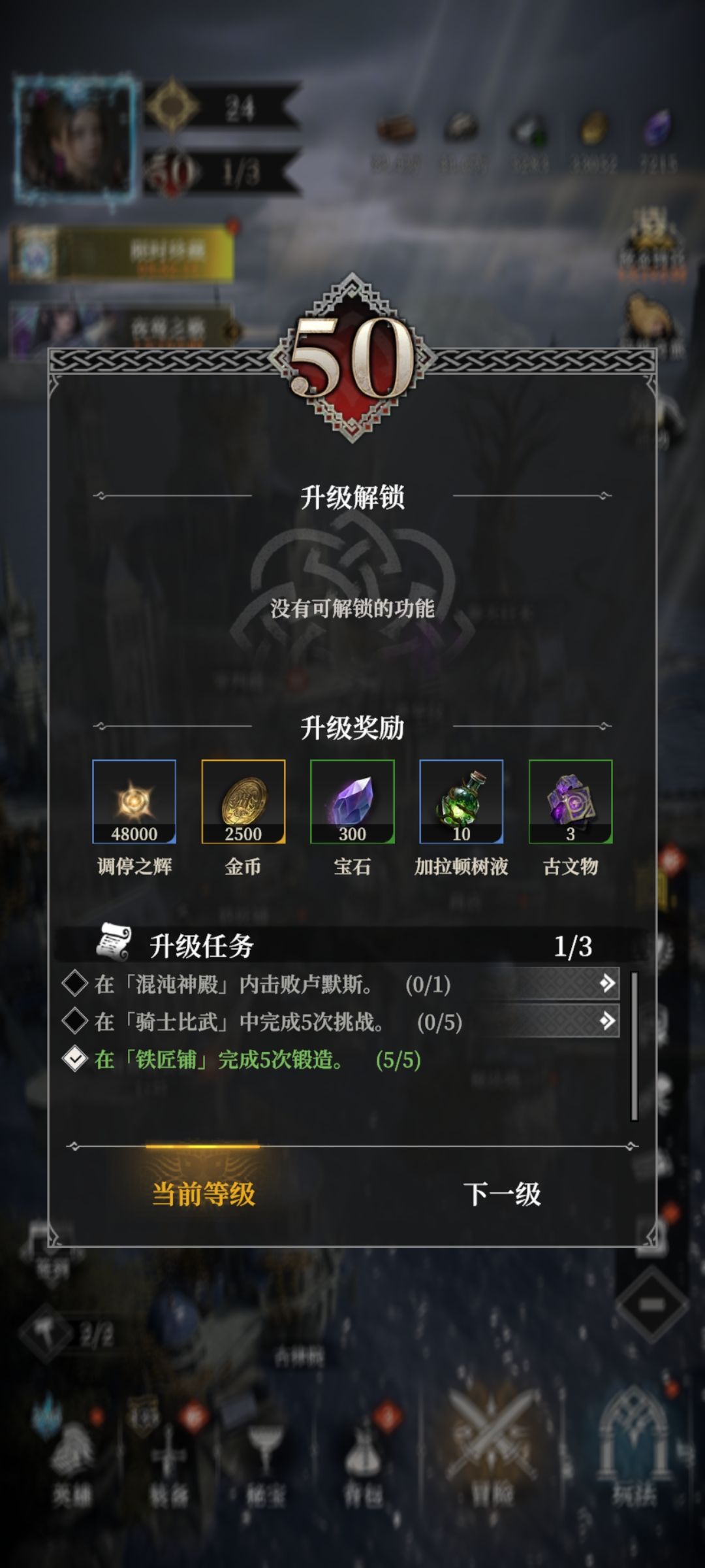 用时95天,终于来到卢默斯面前喝茶了😂 3