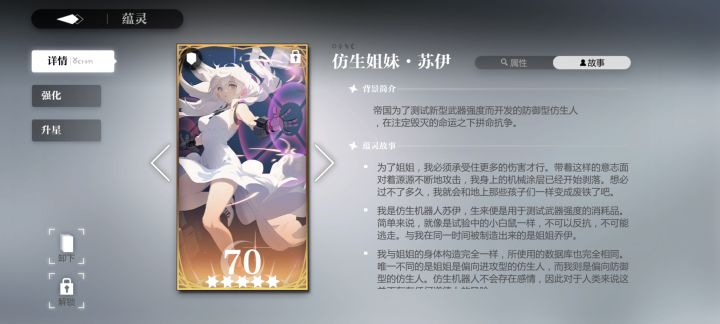 蕴灵故事截图
