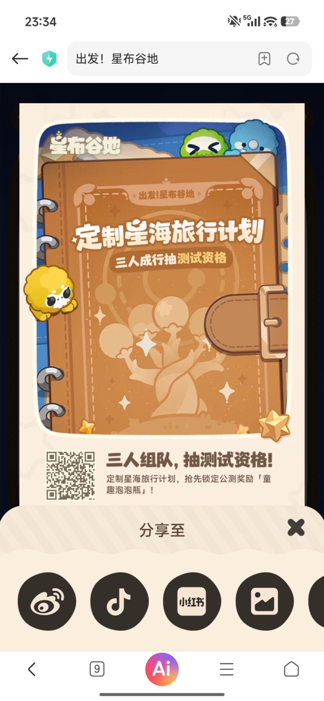 来俩人一起 1