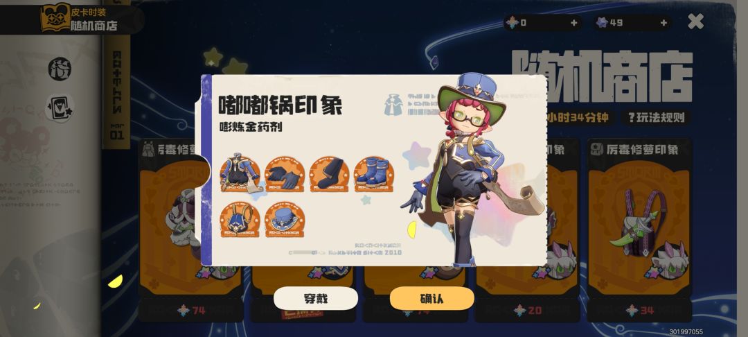 快全服装了 1