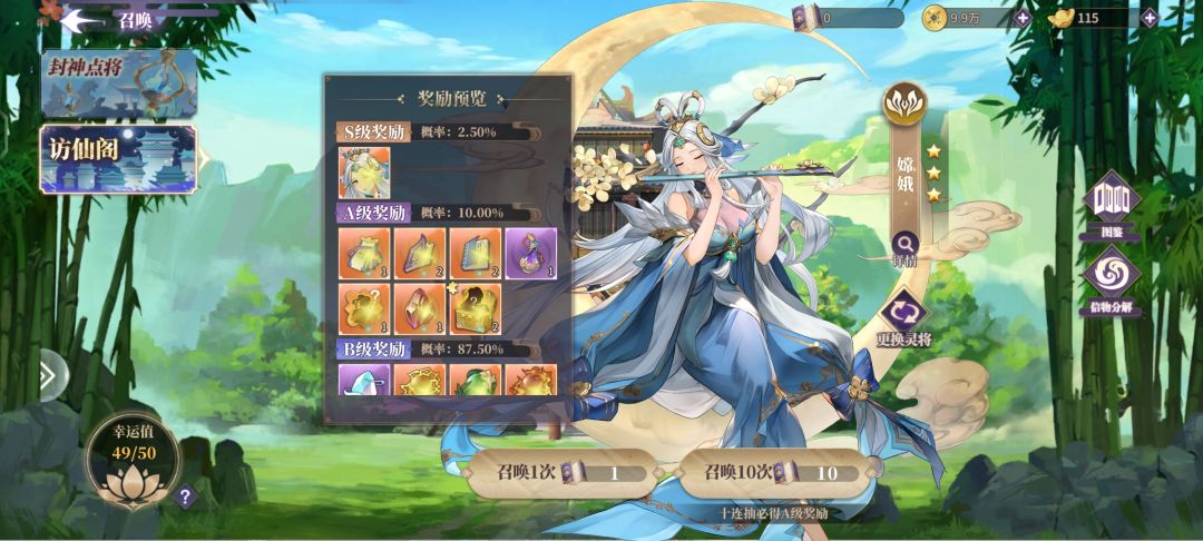 升仙阁 1
