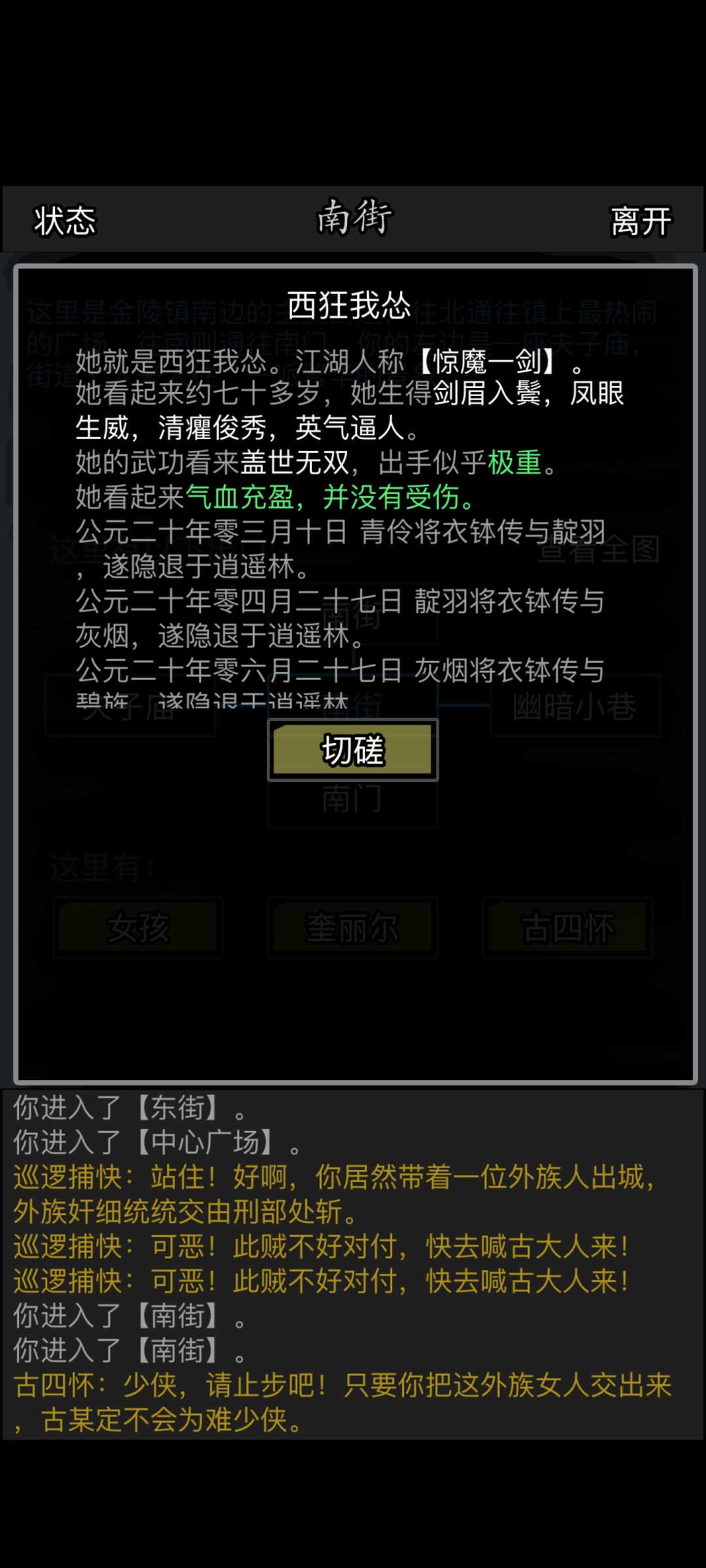 这个是谁,有人排行榜截个图吗 2