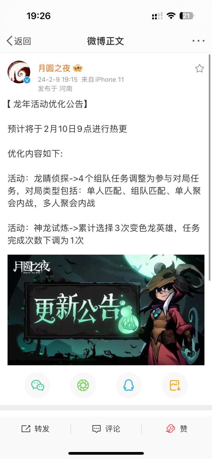 明天就不用费劲组队了截图
