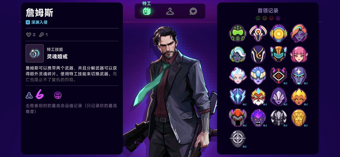 苦难度65命运值通关 3