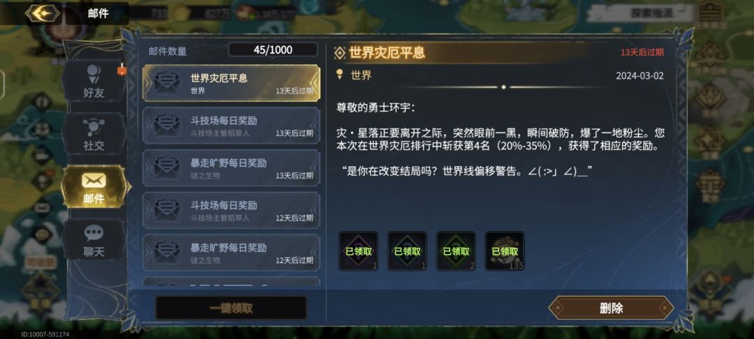 官方不改一下世界灾厄奖励吗 1