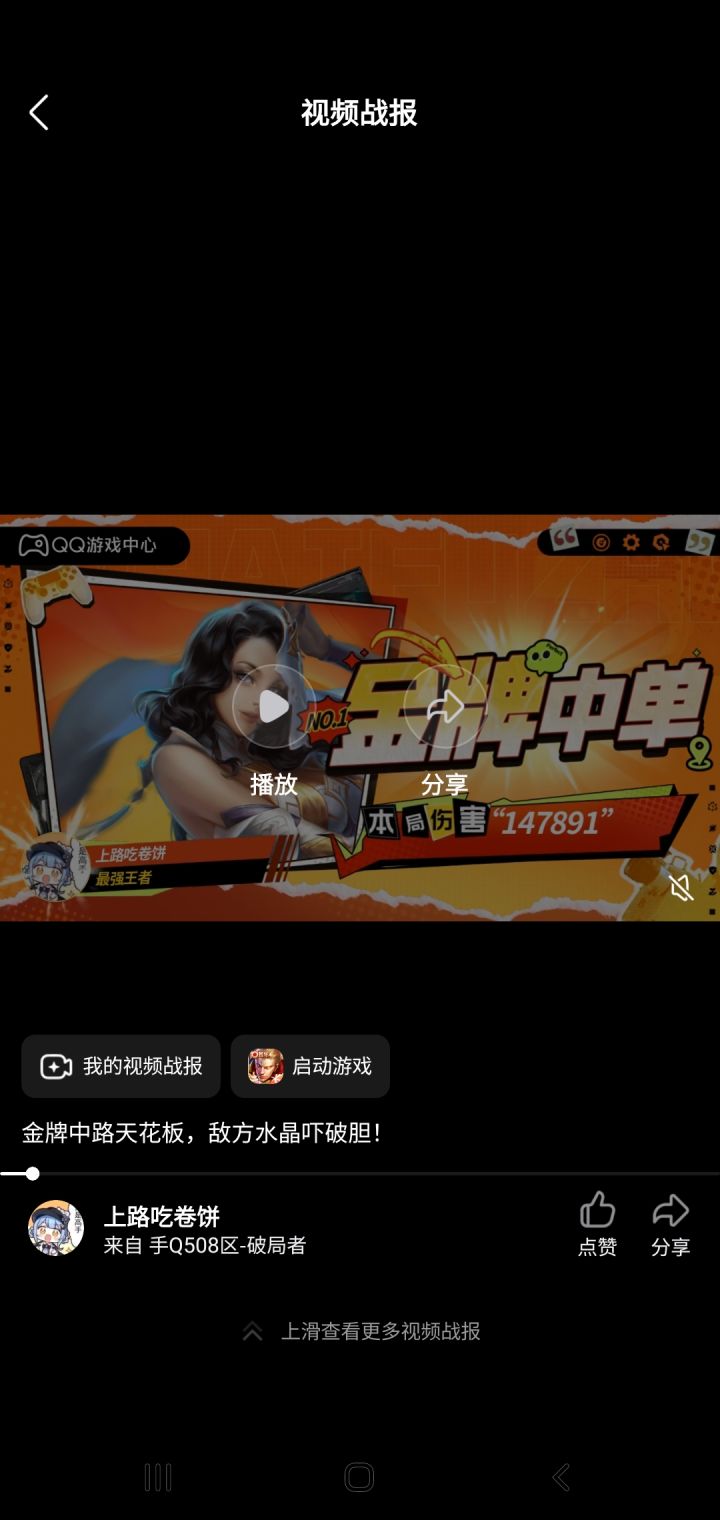 可恶居然多打了一万伤害截图