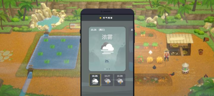 地狱天气截图