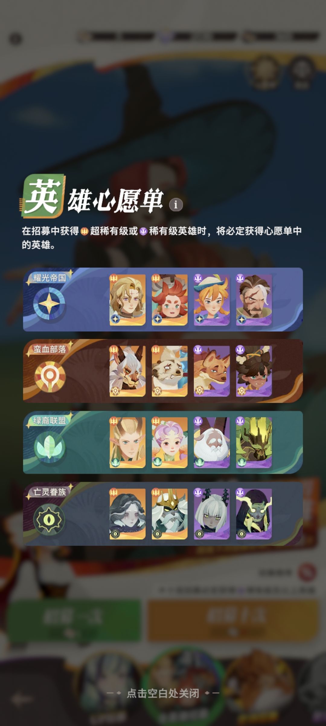 大佬帮忙看看阵容和心愿单,多谢 2