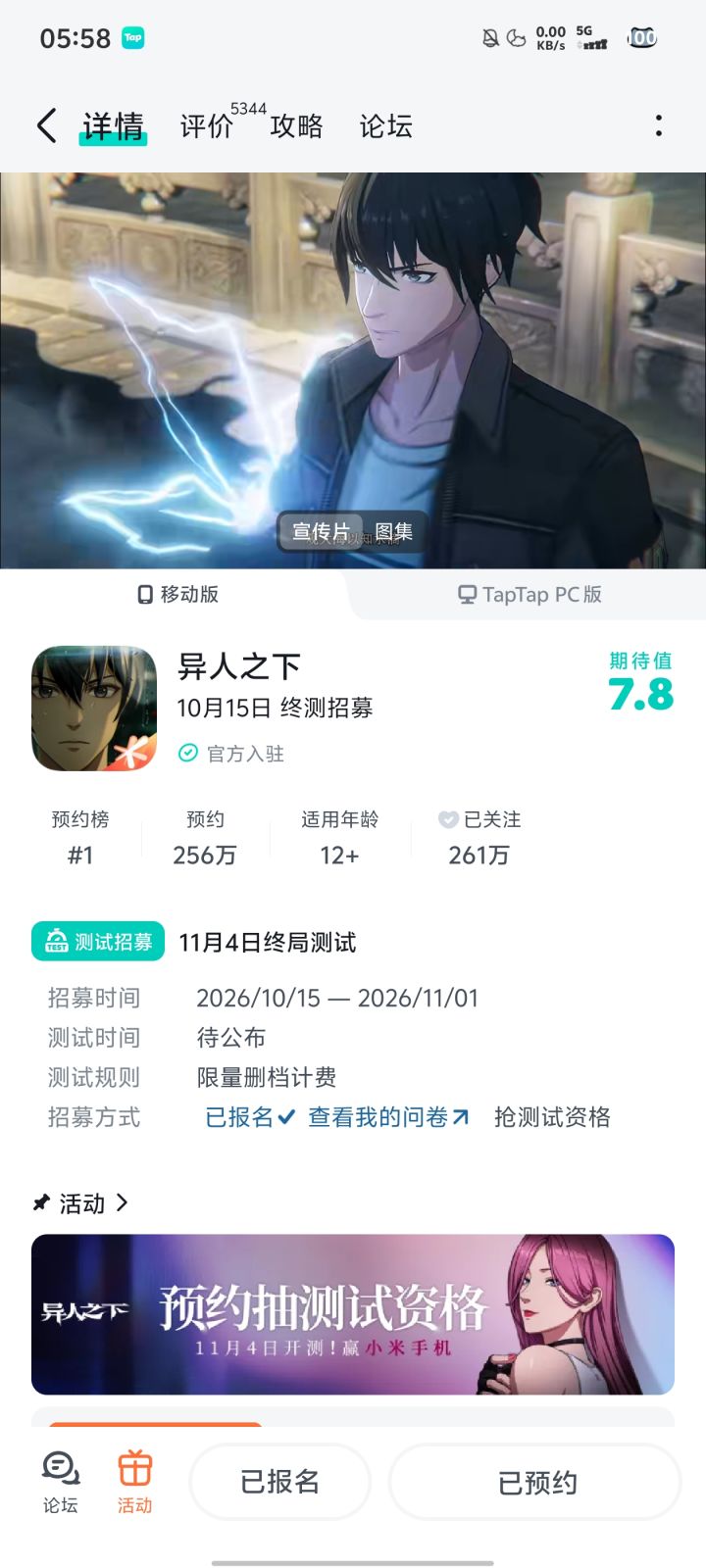 这个测试测试机会吧，老久之前就想要了。截图