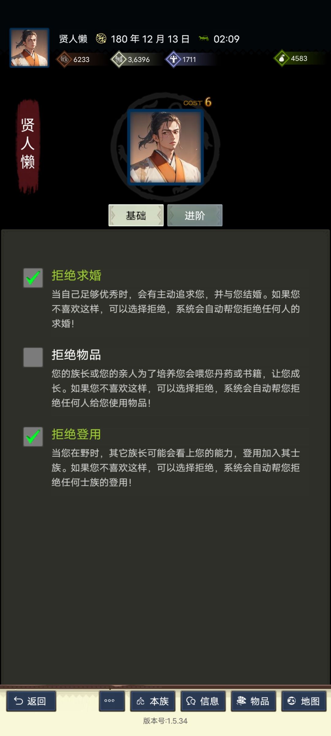 三国士族按钮详解系列——个人设置礼包领土 2