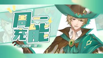 （已截止）【🎁兑换码】祝你快乐！不止儿童节！