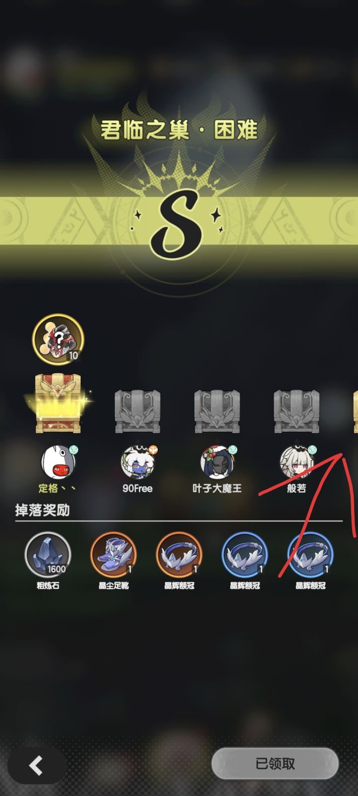 惊现隐藏宝箱截图