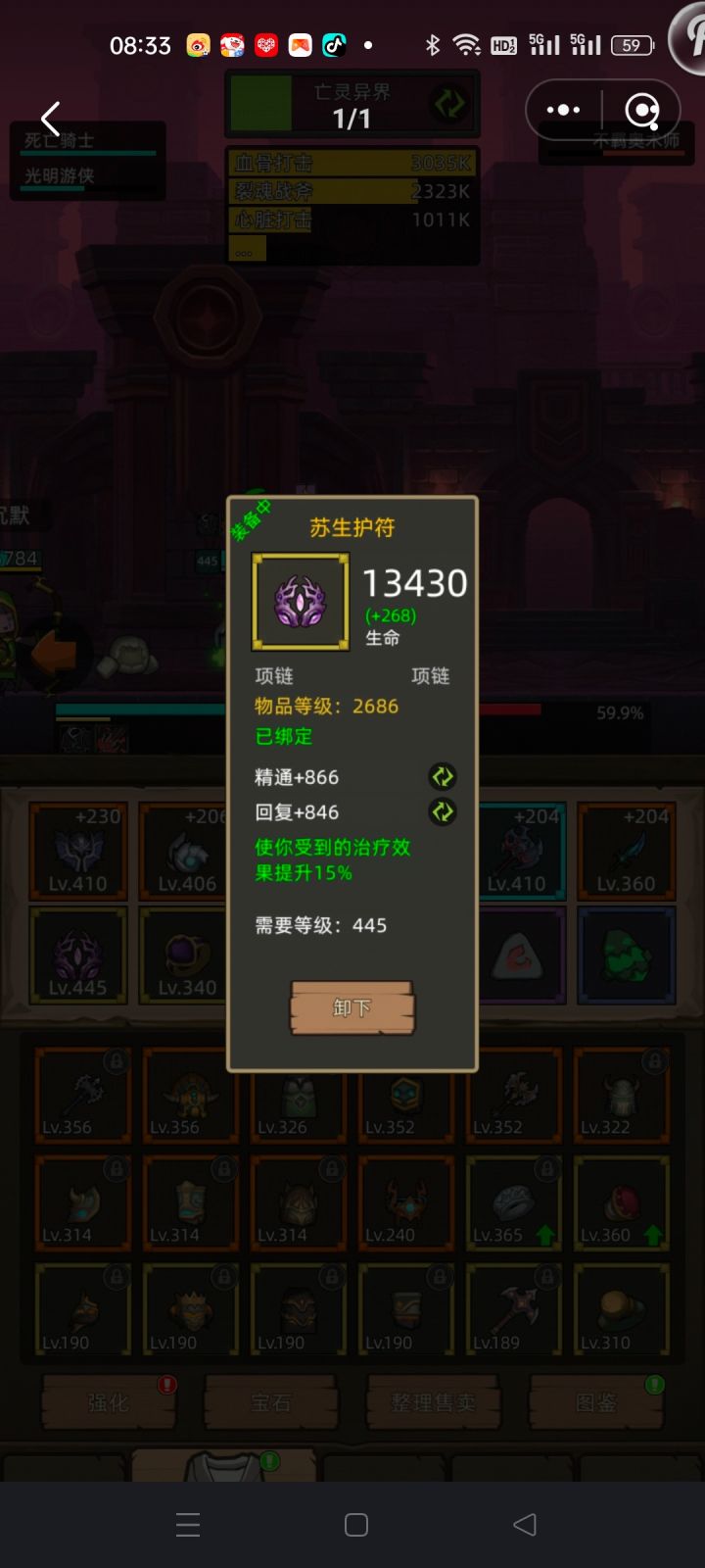 准备玩玩神圣,对这游戏装备词条有很大疑惑截图