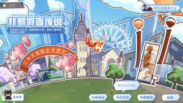 速报！【非都假面传说】活动最新指南！