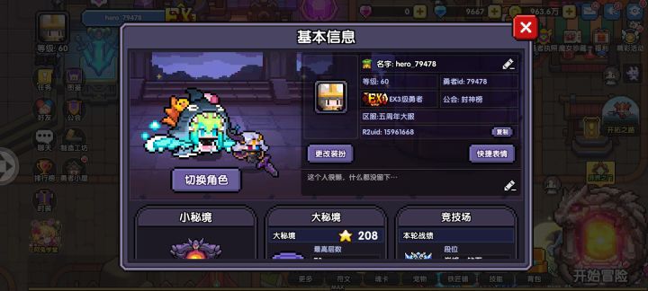 有没有大佬竜带我打7500地牢，随时能上线[表情_微笑][表情_微笑]截图