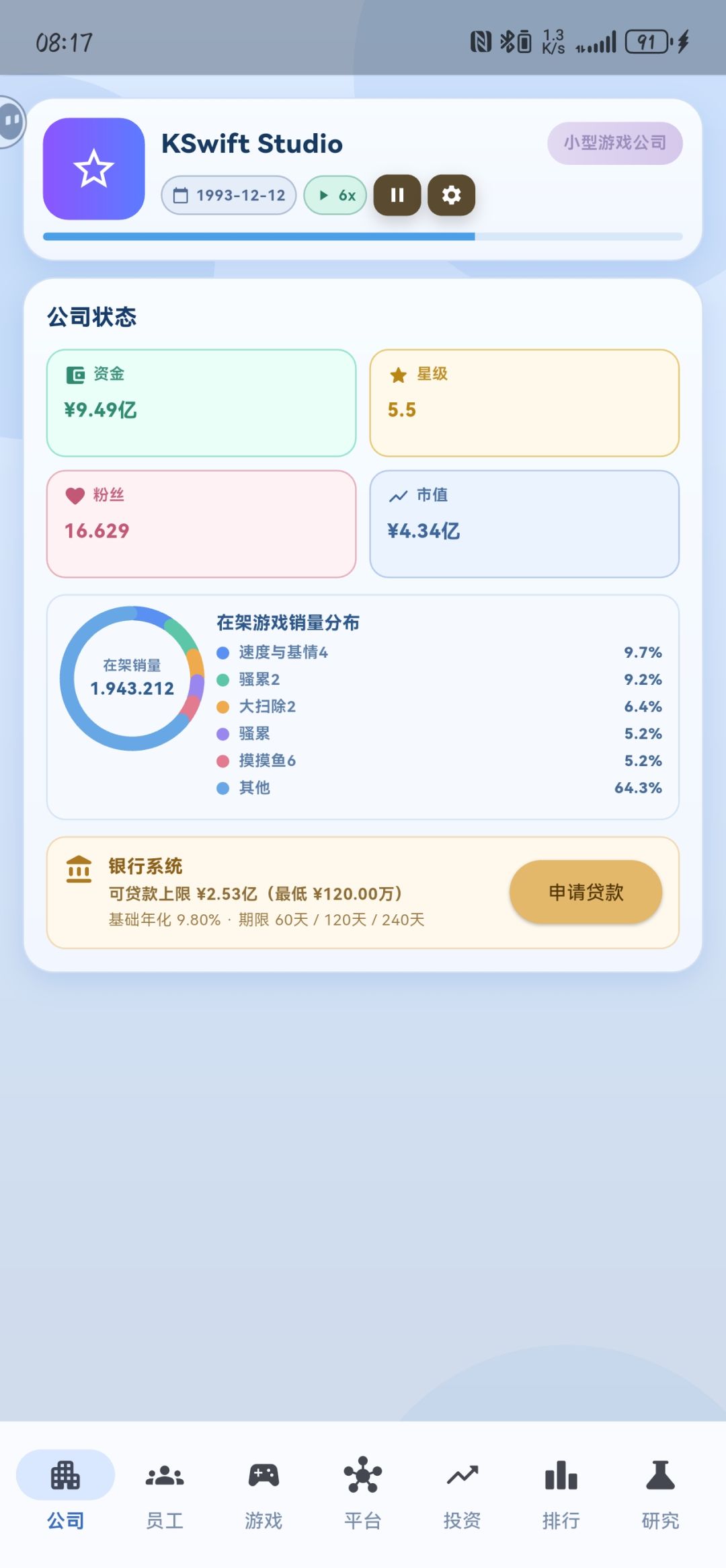 试试网游能亏多少 2