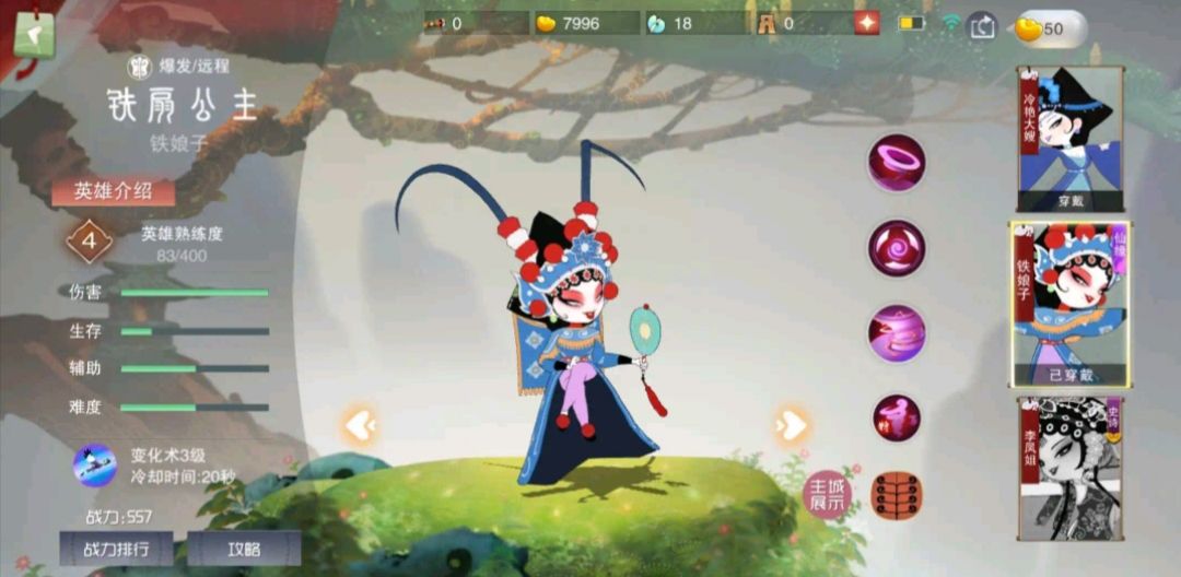 闹闹天宫,童年回忆 1