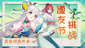 相聚此刻🎉共建1666层高楼赢取道友随机现存周边！