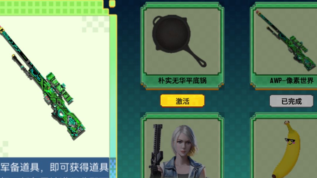 【速成大挑战】军备任务小技巧截图